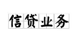 西安1私人借钱怎么收费-西安1私人身份证贷款-西安1抵押短借