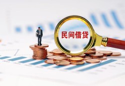 西安1私人空放借钱-西安1线下借钱-西安1贷款只要身份证