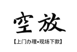 西安1小额贷款当天放款-西安1民间借贷私人放款-西安1小额贷款当天放款