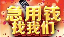 西安1民间私借-西安1大额短借-西安1小额短借