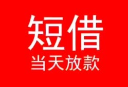 西安1私人正规借贷-西安1信用贷款办理-西安1个人上门小额贷款