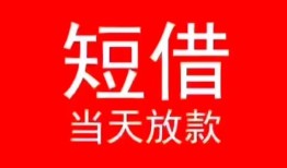 西安1私人正规借贷-西安1信用贷款办理-西安1个人上门小额贷款
