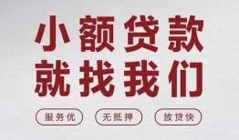 西安1个人短借-西安1小额贷款-西安1个人身份证借私借