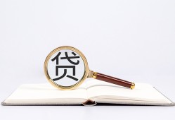 西安1借钱急用-西安1小额短借-西安1借贷私人