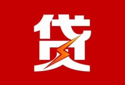 西安1急用钱找我-西安1私借短借-西安1私人抵押贷款