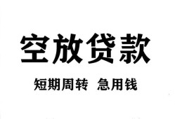 西安1全天候办理借款-西安1贷款只要身份证-西安1小额贷款