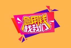 西安1空借空放-西安1身份证借私借-西安1身份证应急贷款