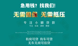 西安1私人借贷放款-西安1贷款私借空放-西安1个人私借