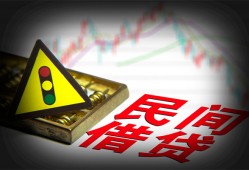西安1个人私借-西安1哪里可以民间借贷-西安1靠谱私人借钱