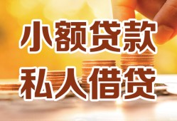 西安1短借空放-西安1借钱借款-西安1民间贷款