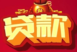 西安1小额空放-西安1空借放款-西安1私人装修贷款