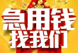 西安1私人无抵押贷款-西安1个人贷款小额贷款-西安1私人贷款小额贷款
