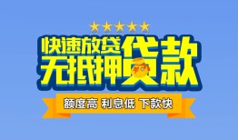 西安1无抵押私借空放-西安1借私借-西安1应急贷款