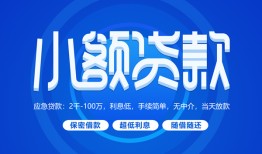 西安1贷款公司电话号码-西安1个人贷款小额贷款-西安1身份证小额贷款