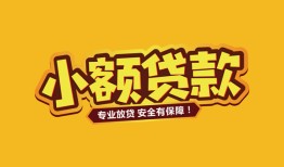 西安1私借-西安1借贷-西安1空放私借民间借贷