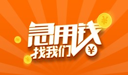 西安1身份证贷款分期-西安1私借空放当场拿钱-西安1私借贷款