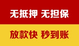 西安1小额私人借贷-西安1哪里可以私人借款-西安1无抵押私人贷款