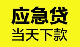 西安1民间短借-西安1身份证抵押贷款-西安1无抵押身份证贷款
