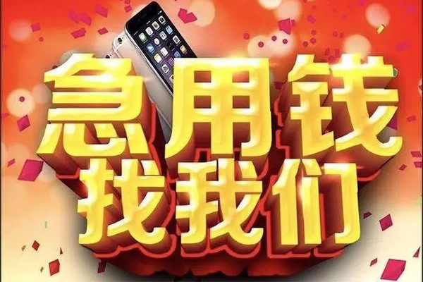 西安1民间私借
