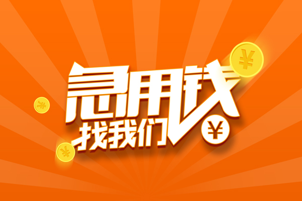 西安1身份证贷款分期