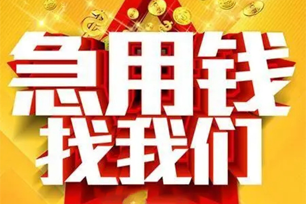 西安1私人无抵押贷款